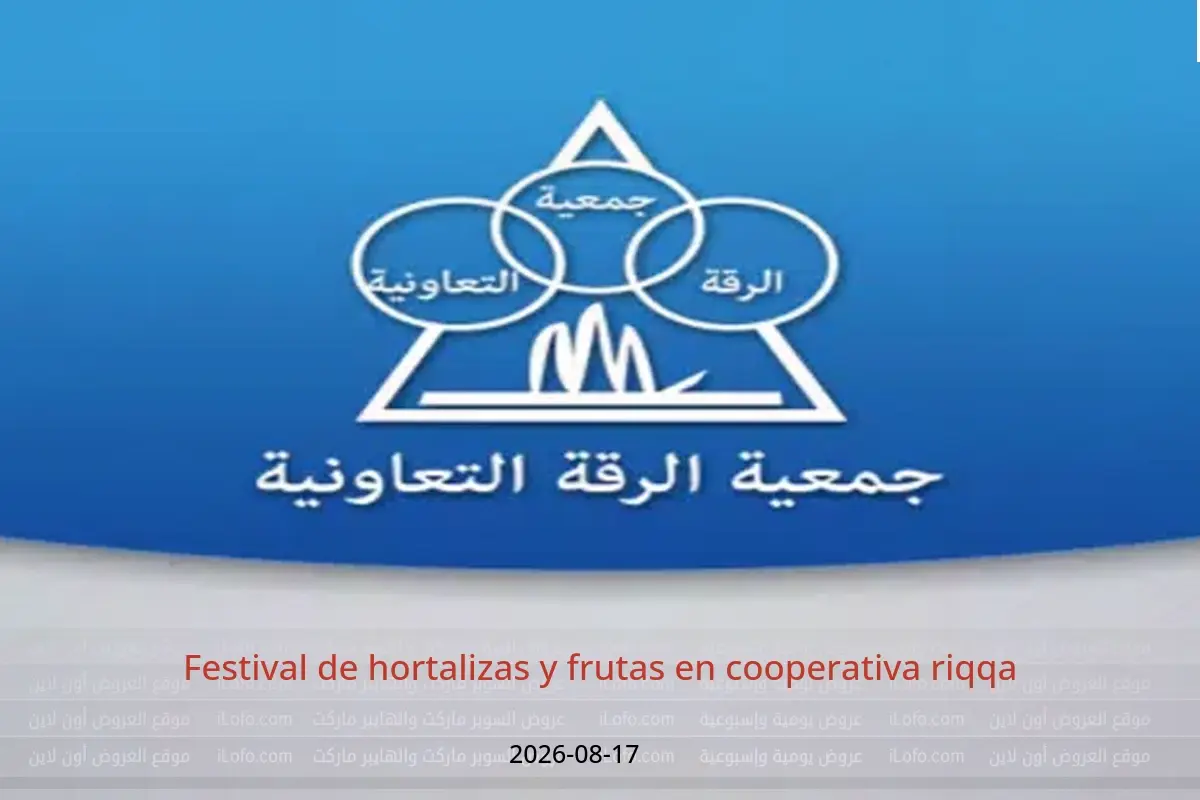 Ofertas de cooperativa riqqa lunes 17 agosto 2026 Festival de hortalizas y frutas - cooperativa riqqa - Kuwait - 17 agosto 2026 – 17 agosto 2026 - Página 1