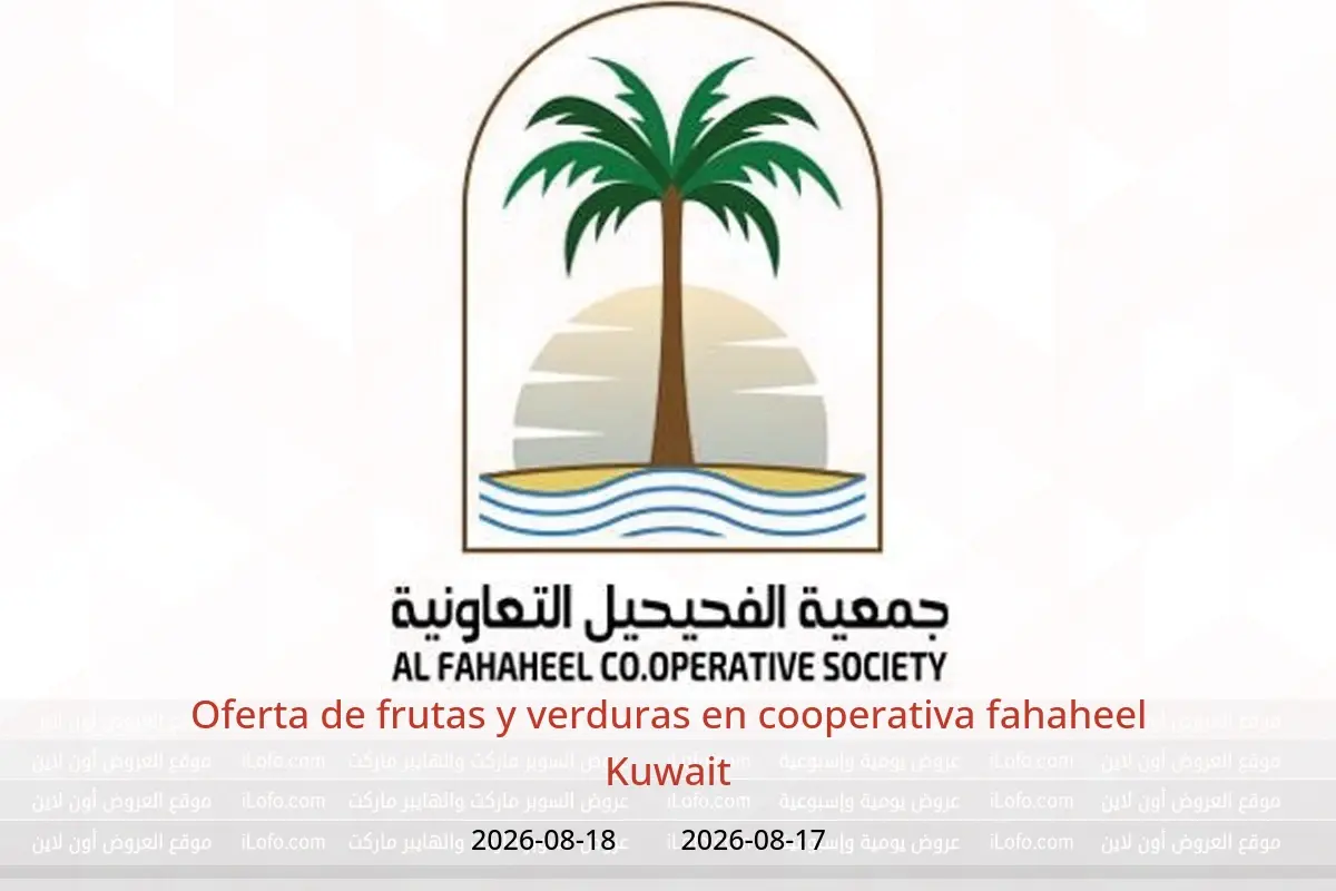 Ofertas de cooperativa fahaheel Kuwait de 17 a 18 agosto 2026 Oferta de frutas y verduras - cooperativa fahaheel - Kuwait - 17 agosto 2026 – 18 agosto 2026 - Página 1