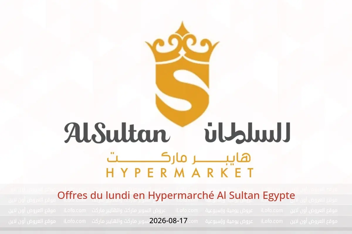 Offres Hypermarché Al Sultan Egypte seulement lundi 17 août 2026 Offres du lundi - Hypermarché Al Sultan - Egypte - 17 aout 2026 – 17 aout 2026 - Page 1