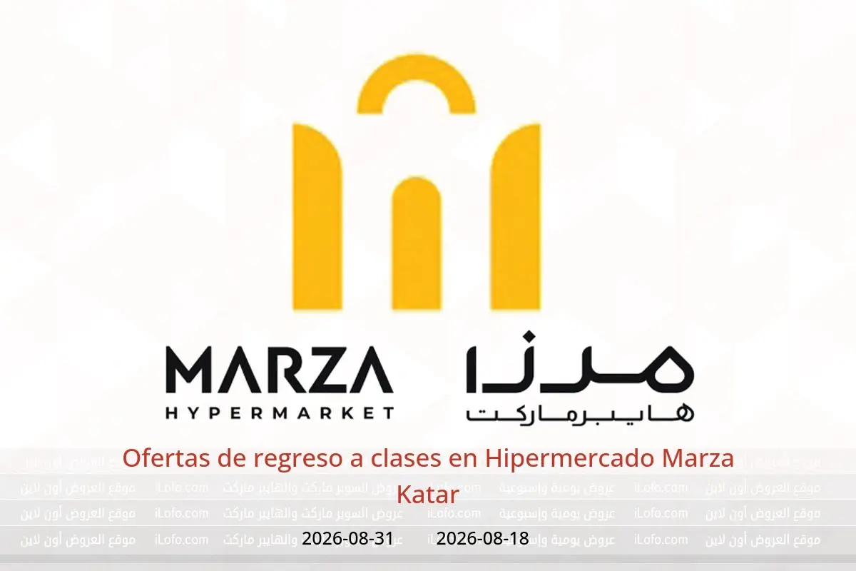 Ofertas de Hipermercado Marza Katar de 18 a 31 agosto 2026 Ofertas de regreso a clases - Hipermercado Marza - Katar - 18 agosto 2026 – 31 agosto 2026 - Página 1