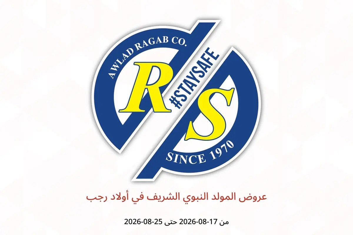 عروض أولاد رجب من ١٧ حتى ٢٥ أغسطس ٢٠٢٦ عروض المولد النبوي الشريف - أولاد رجب - مصر - 17 اغسطس 2026 – 25 اغسطس 2026 - صفحة 1