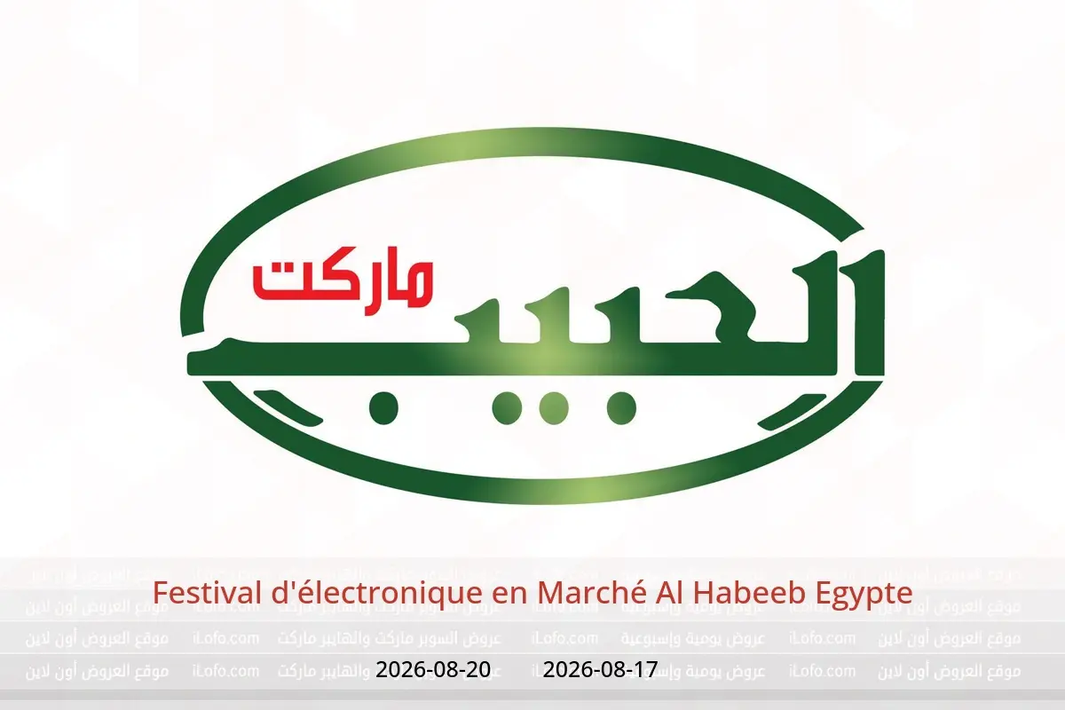 Offres Marché Al Habeeb Egypte de 17 à 20 août 2026 Festival d'électronique - Marché Al Habeeb - Egypte - 17 aout 2026 – 20 aout 2026 - Page 1