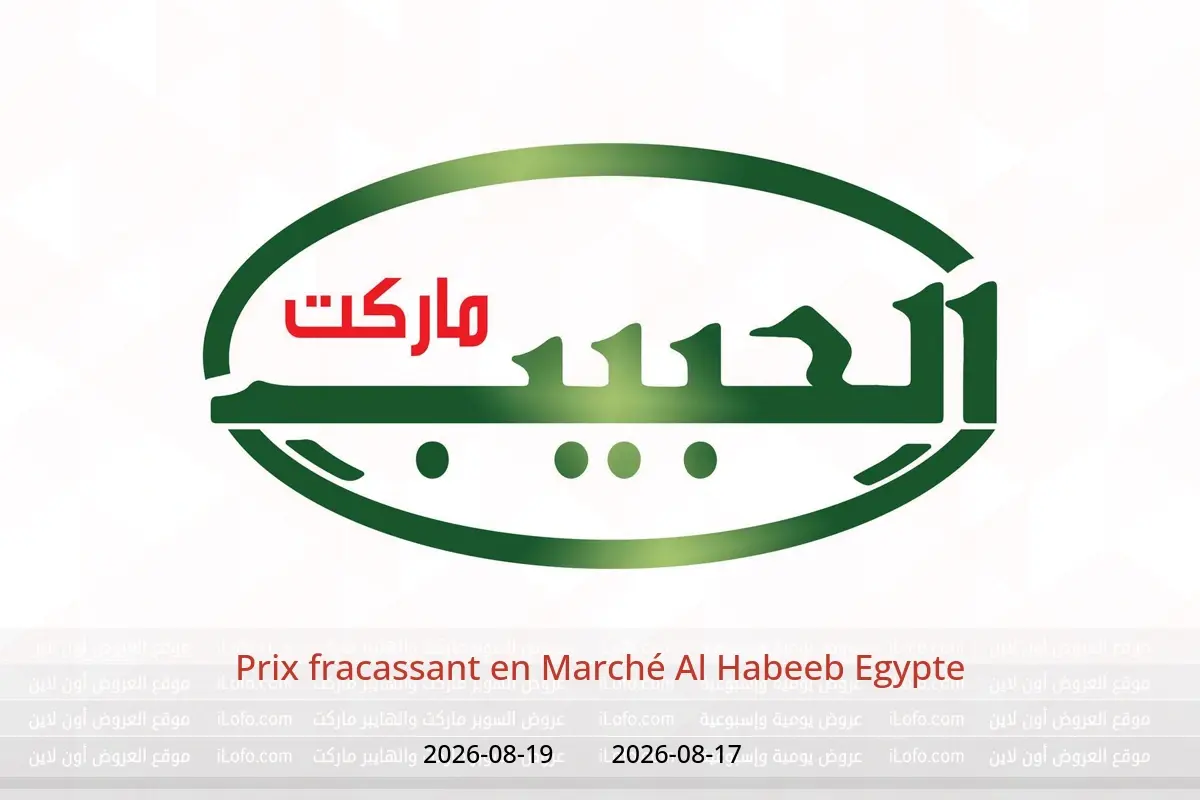Offres Marché Al Habeeb Egypte de 17 à 19 août 2026 Prix ​​fracassant - Marché Al Habeeb - Egypte - 17 aout 2026 – 19 aout 2026 - Page 1