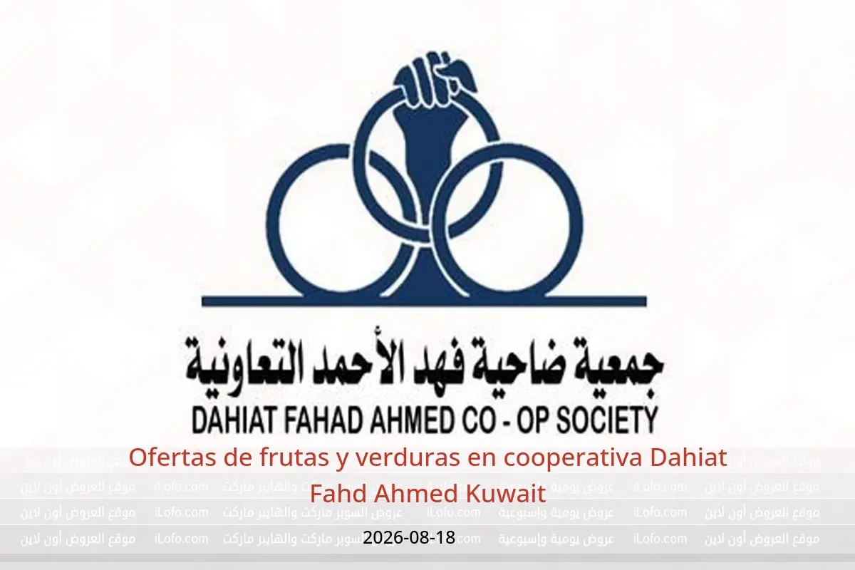 Ofertas de cooperativa Dahiat Fahd Ahmed Kuwait martes 18 agosto 2026 Ofertas de frutas y verduras - cooperativa Dahiat Fahd Ahmed - Kuwait - 18 agosto 2026 – 18 agosto 2026 - Página 1