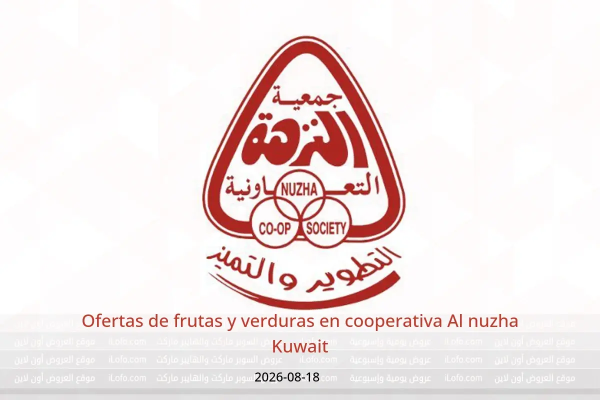 Ofertas de cooperativa Al nuzha Kuwait martes 18 agosto 2026 Ofertas de frutas y verduras - cooperativa Al nuzha - Kuwait - 18 agosto 2026 – 18 agosto 2026 - Página 1