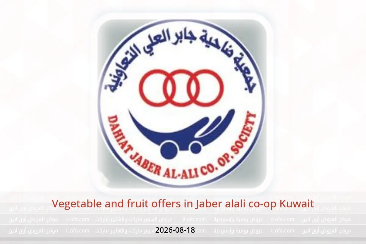 Jaber alali co-op Kuwait offers Tuesday 18 August 2026 Vegetable and fruit offers - Jaber alali co-op - Kuwait - 18 August 2026 – 18 August 2026 - Page 1