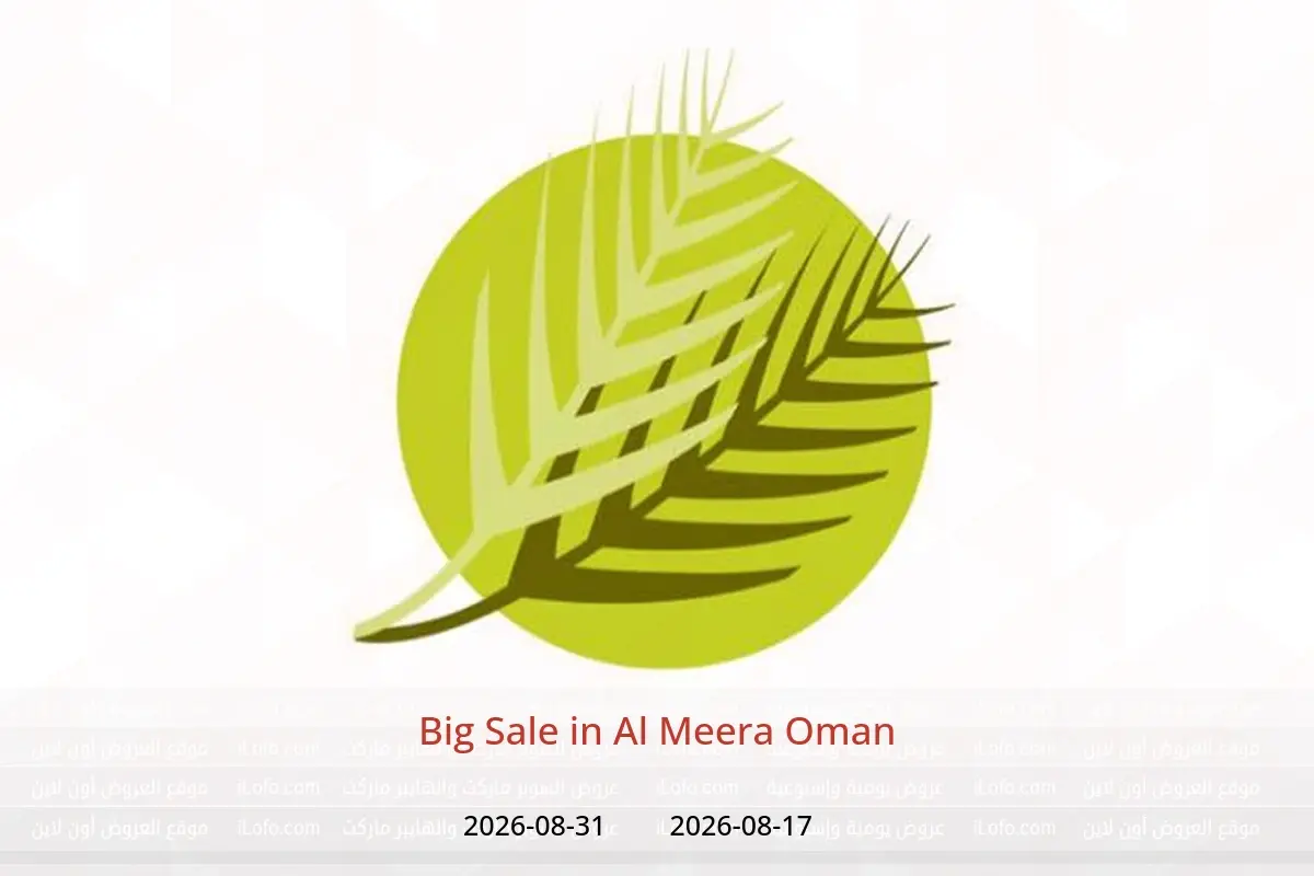 Al Meera Oman offers from 17 to 31 August 2026 Big Sale - Al Meera - Oman - 17 August 2026 – 31 August 2026 - Page 1