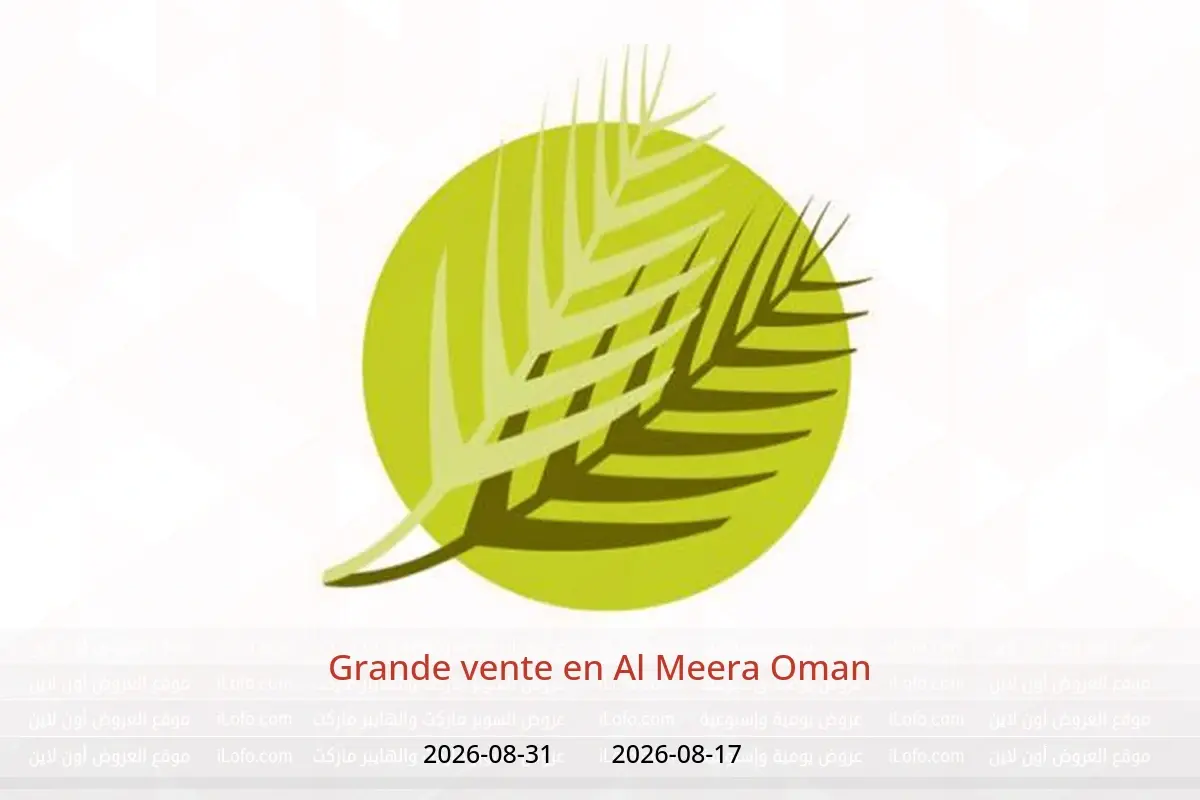 Offres Al Meera Oman de 17 à 31 août 2026 Grande vente - Al Meera - Oman - 17 aout 2026 – 31 aout 2026 - Page 1