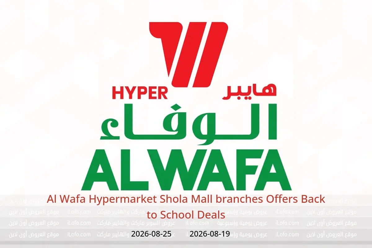 Al Wafa Hypermarket offers in Shola Mall from 5 to 11 Rabiʻ I 1448 AH (19 – 25 August 2026) Back to School Deals - Al Wafa Hypermarket - Saudi Arabia - 19 August 2026 – 25 August 2026 - Page 1