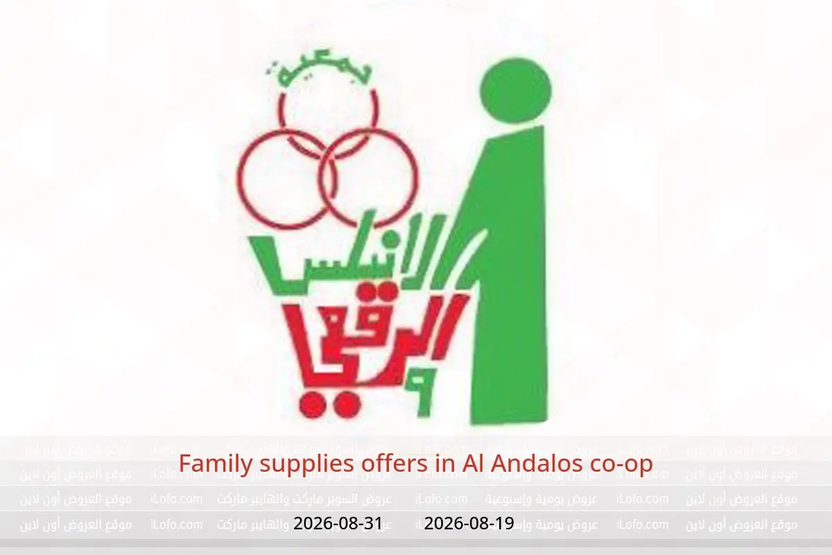 Al Andalos co-op offers from 19 to 31 August 2026 Family supplies offers - Al Andalos co-op - Kuwait - 19 August 2026 – 31 August 2026 - Page 1