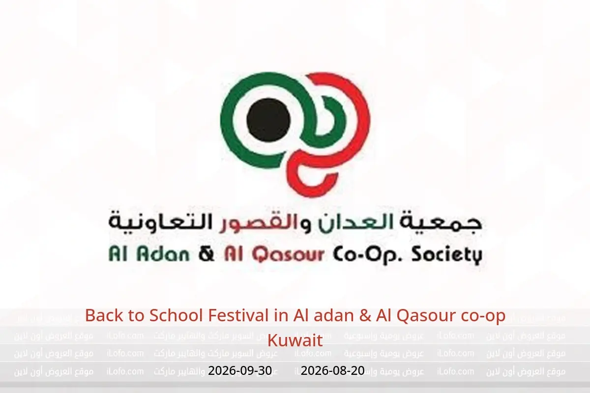 Al adan & Al Qasour co-op Kuwait offers from 20 August to 30 September 2026 Back to School Festival - Al adan & Al Qasour co-op - Kuwait - 20 August 2026 – 30 September 2026 - Page 1