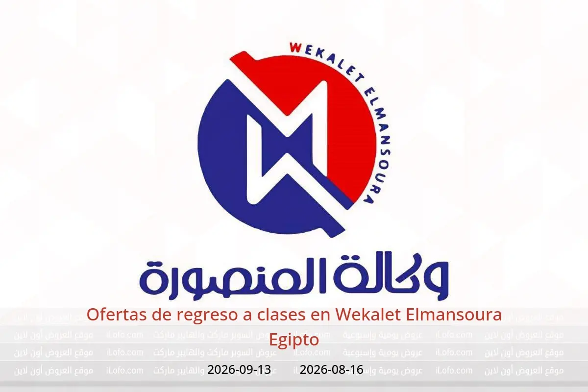 Ofertas de Wekalet Elmansoura Egipto de 16 agosto a 13 septiembre 2026 Ofertas de regreso a clases - Wekalet Elmansoura - Egipto - 16 agosto 2026 – 13 septiembre 2026 - Página 1