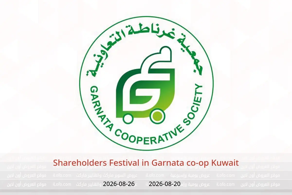 Garnata co-op Kuwait offers from 20 to 26 August 2026 Shareholders Festival - Garnata co-op - Kuwait - 20 August 2026 – 26 August 2026 - Page 1