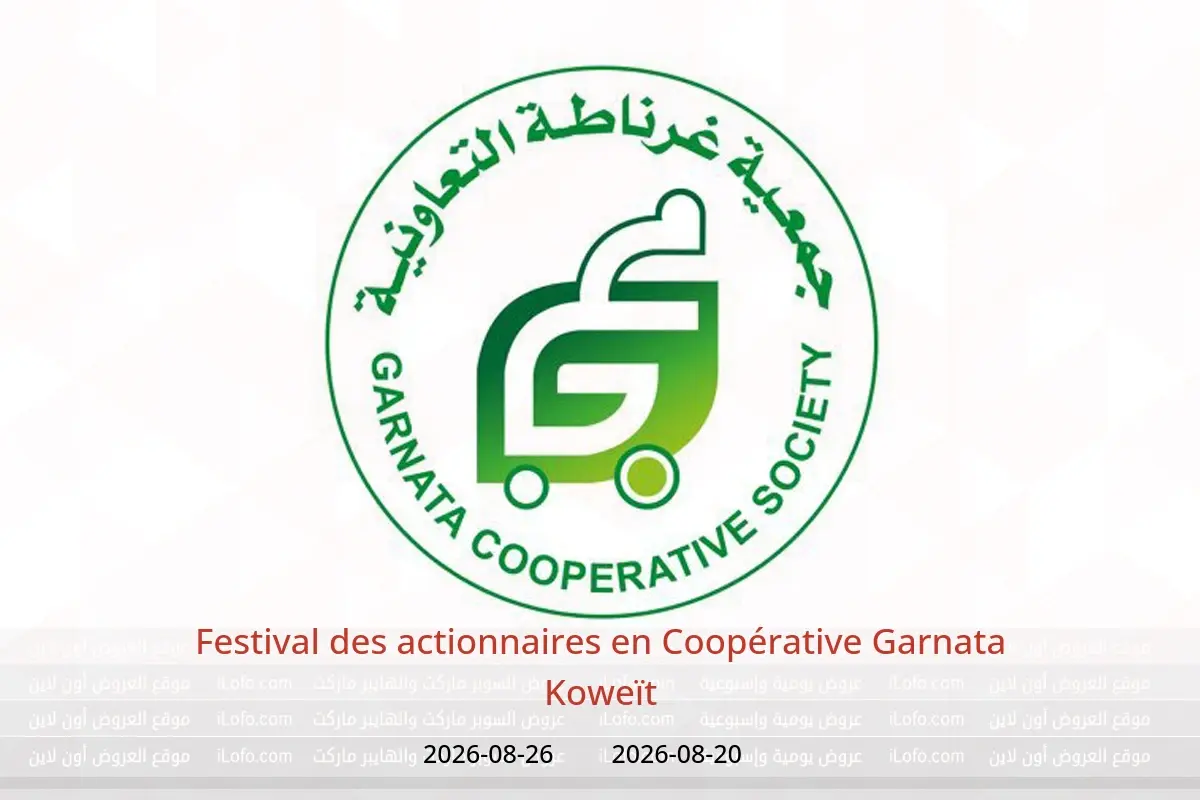 Offres Coopérative Garnata Koweït de 20 à 26 août 2026 Festival des actionnaires - Coopérative Garnata - Koweït - 20 aout 2026 – 26 aout 2026 - Page 1