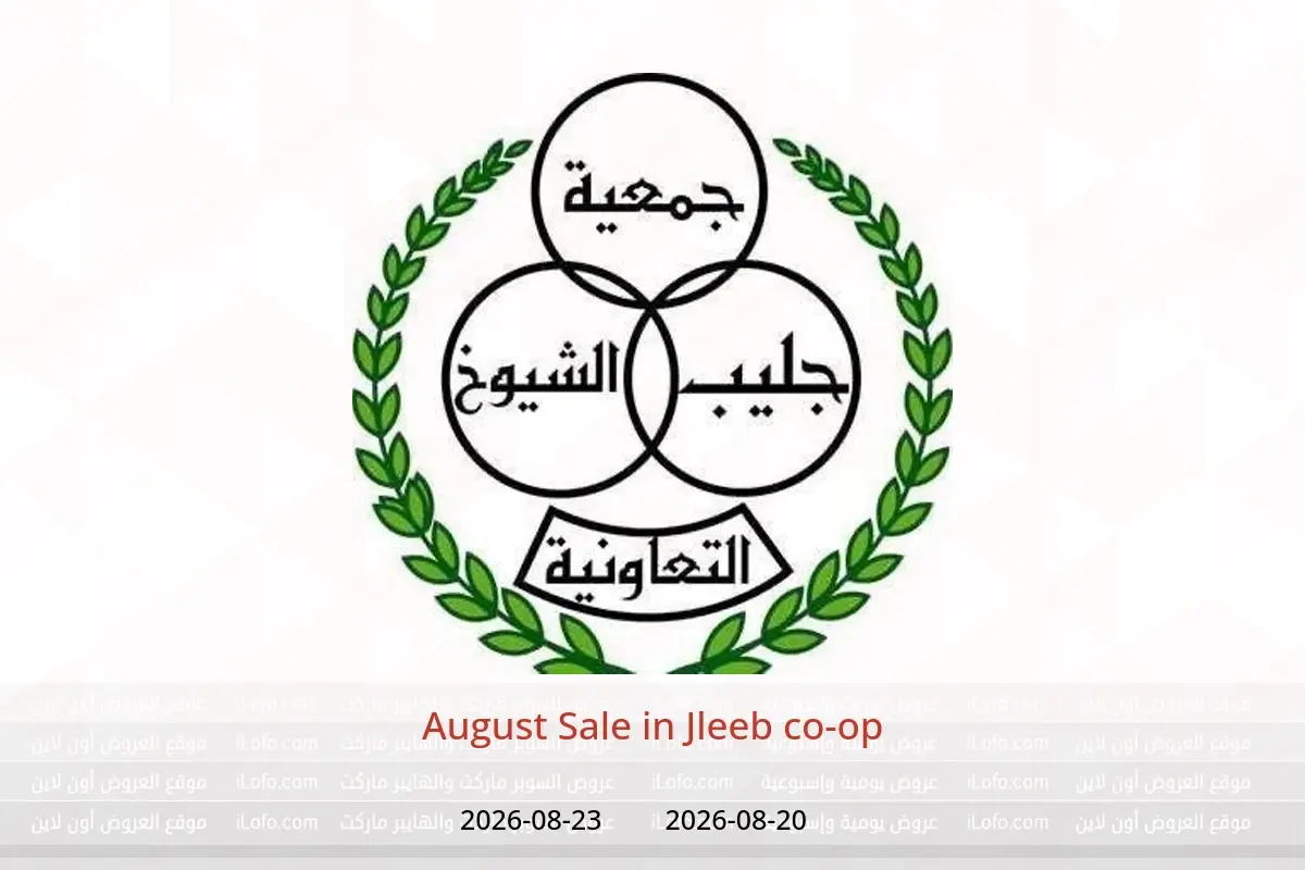 Jleeb co-op offers from 20 to 23 August 2026 August Sale - Jleeb co-op - Kuwait - 20 August 2026 – 23 August 2026 - Page 1