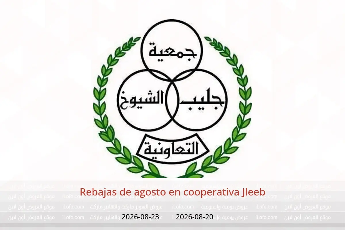 Ofertas de cooperativa Jleeb de 20 a 23 agosto 2026 Rebajas de agosto - cooperativa Jleeb - Kuwait - 20 agosto 2026 – 23 agosto 2026 - Página 1