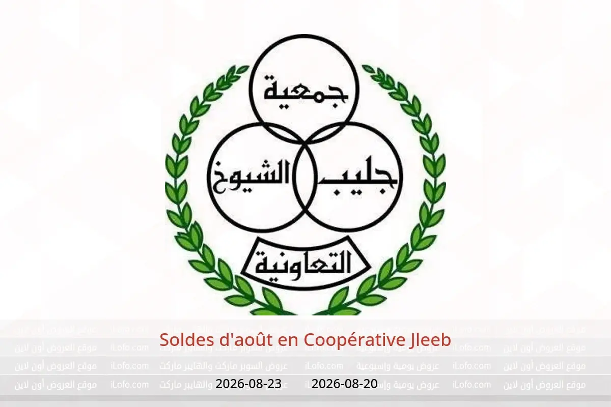 Offres Coopérative Jleeb de 20 à 23 août 2026 Soldes d'août - Coopérative Jleeb - Koweït - 20 aout 2026 – 23 aout 2026 - Page 1