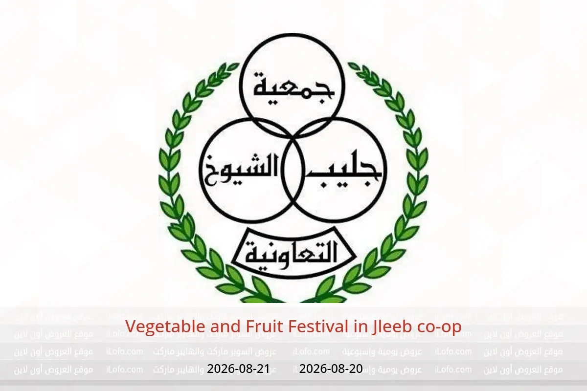 Jleeb co-op offers from 20 to 21 August 2026 Vegetable and Fruit Festival - Jleeb co-op - Kuwait - 20 August 2026 – 21 August 2026 - Page 1