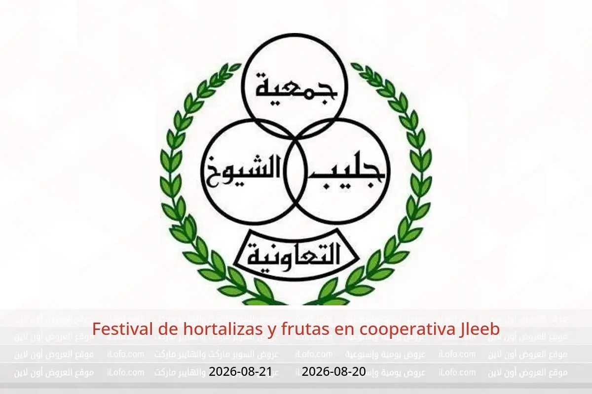 Ofertas de cooperativa Jleeb de 20 a 21 agosto 2026 Festival de hortalizas y frutas - cooperativa Jleeb - Kuwait - 20 agosto 2026 – 21 agosto 2026 - Página 1