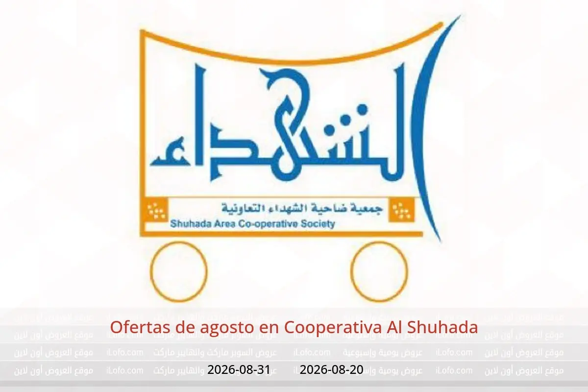 Ofertas de Cooperativa Al Shuhada de 20 a 31 agosto 2026 Ofertas de agosto - Cooperativa Al Shuhada - Kuwait - 20 agosto 2026 – 31 agosto 2026 - Página 1