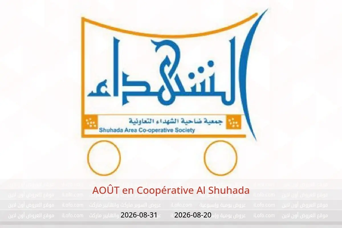 Offres Coopérative Al Shuhada de 20 à 31 août 2026 AOÛT - Coopérative Al Shuhada - Koweït - 20 aout 2026 – 31 aout 2026 - Page 1