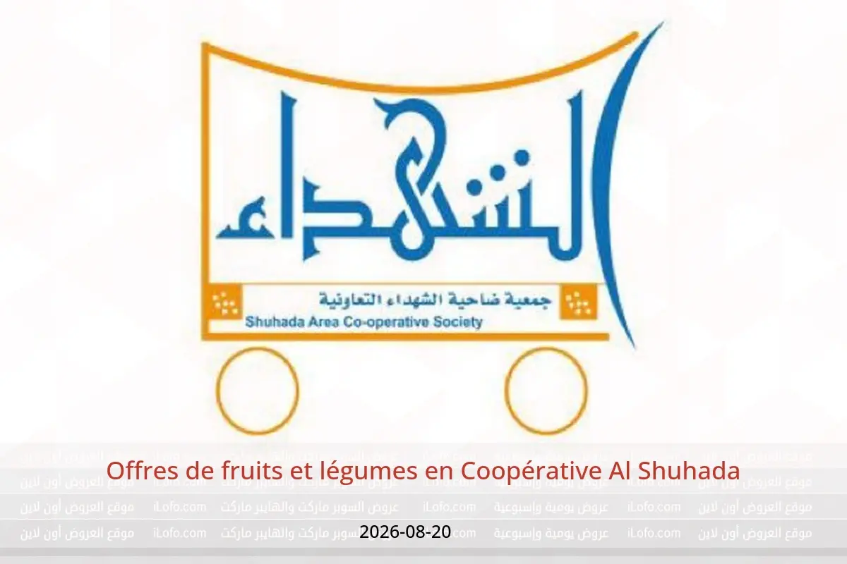 Offres Coopérative Al Shuhada seulement jeudi 20 août 2026 Offres de fruits et légumes - Coopérative Al Shuhada - Koweït - 20 aout 2026 – 20 aout 2026 - Page 1
