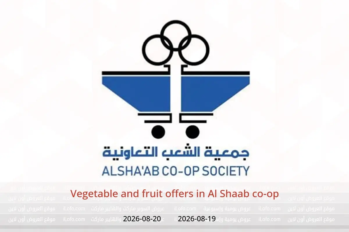 Al Shaab co-op offers from 19 to 20 August 2026 Vegetable and fruit offers - Al Shaab co-op - Kuwait - 19 August 2026 – 20 August 2026 - Page 1