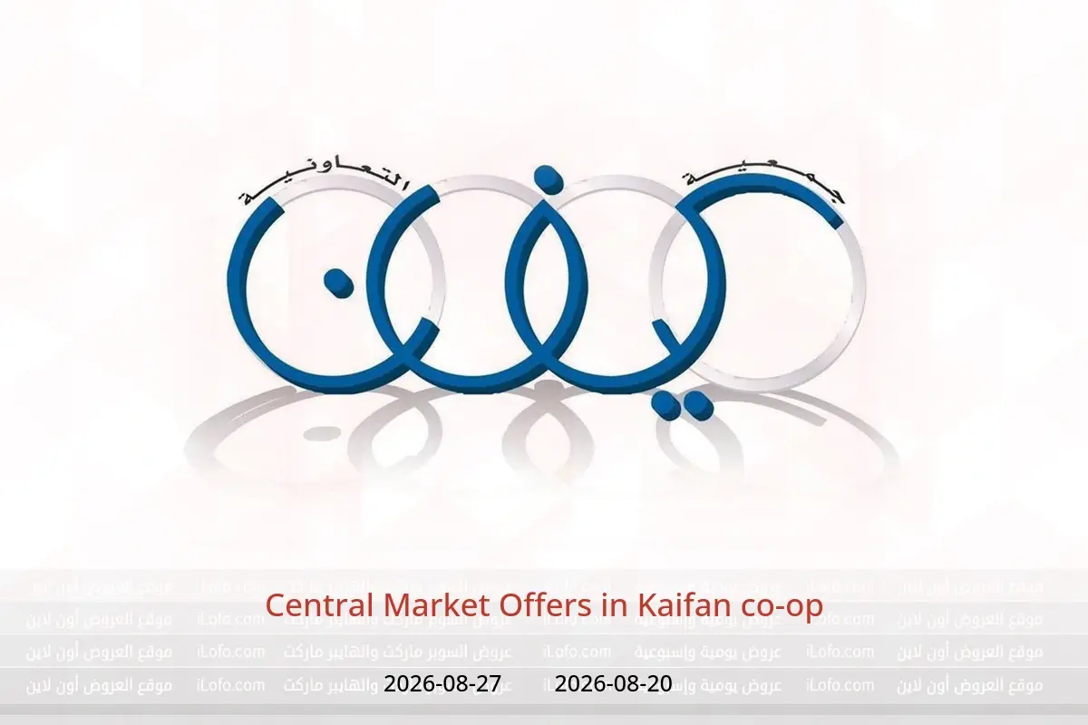 Kaifan co-op offers from 20 to 27 August 2026 Central Market Offers - Kaifan co-op - Kuwait - 20 August 2026 – 27 August 2026 - Page 1