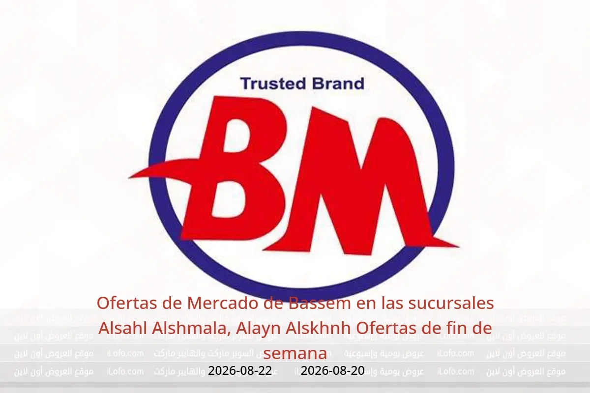 Ofertas de Mercado de Bassem Alsahl Alshmala, Alayn Alskhnh de 20 a 22 agosto 2026 Ofertas de fin de semana - Mercado de Bassem - Egipto - 20 agosto 2026 – 22 agosto 2026 - Página 1