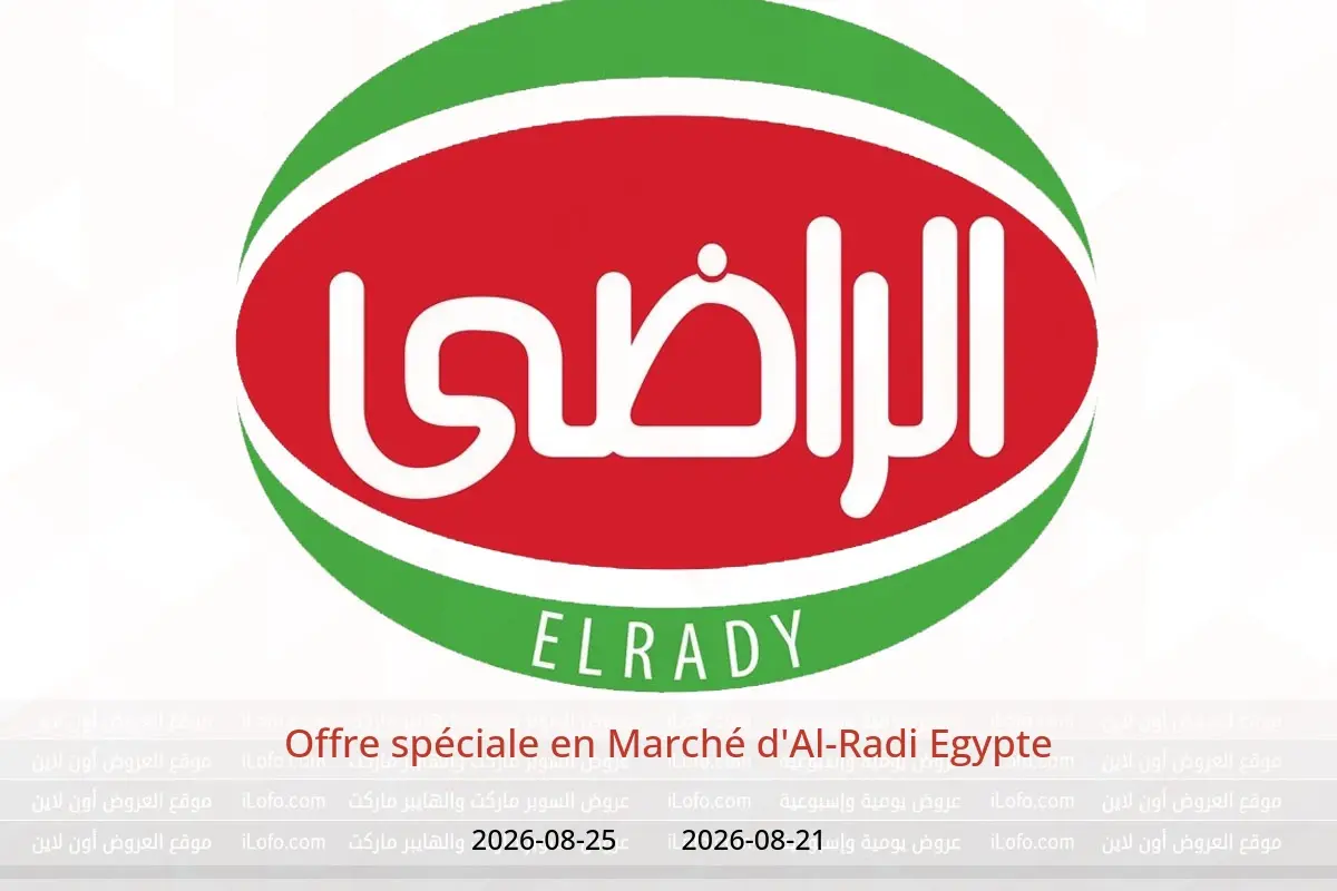 Offres Marché d'Al-Radi Egypte de 21 à 25 août 2026 Offre spéciale - Marché d'Al-Radi - Egypte - 21 aout 2026 – 25 aout 2026 - Page 1