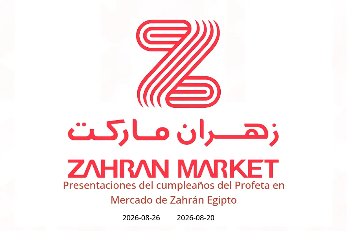 Ofertas de Mercado de Zahrán Egipto de 20 a 26 agosto 2026 Presentaciones del cumpleaños del Profeta - Mercado de Zahrán - Egipto - 20 agosto 2026 – 26 agosto 2026 - Página 1
