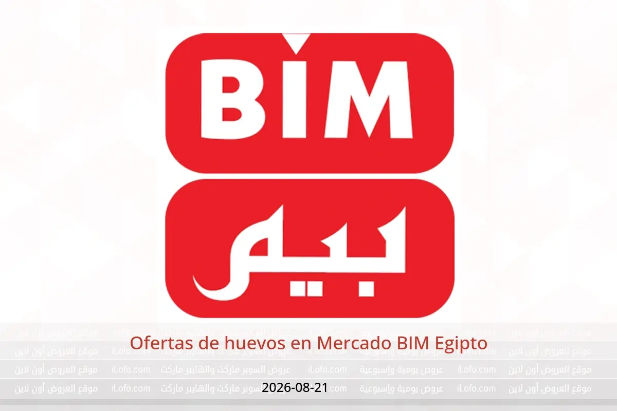 Ofertas de Mercado BIM Egipto viernes 21 agosto 2026 Ofertas de huevos - Mercado BIM - Egipto - 21 agosto 2026 – 21 agosto 2026 - Página 1