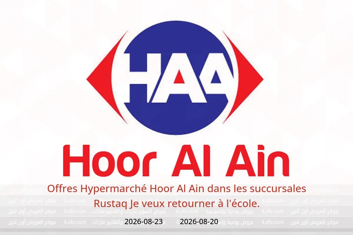 Offres Hypermarché Hoor Al Ain Rustaq de 20 à 23 août 2026 Je veux retourner à l'école. - Hypermarché Hoor Al Ain - Oman - 20 aout 2026 – 23 aout 2026 - Page 1