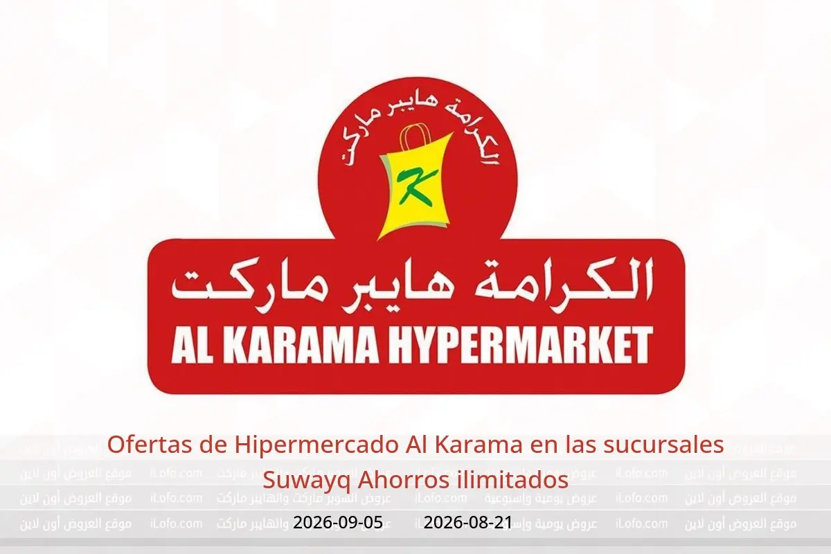 Ofertas de Hipermercado Al Karama Suwayq de 21 agosto a 5 septiembre 2026 Ahorros ilimitados - Hipermercado Al Karama - Oman - 21 agosto 2026 – 5 septiembre 2026 - Página 1