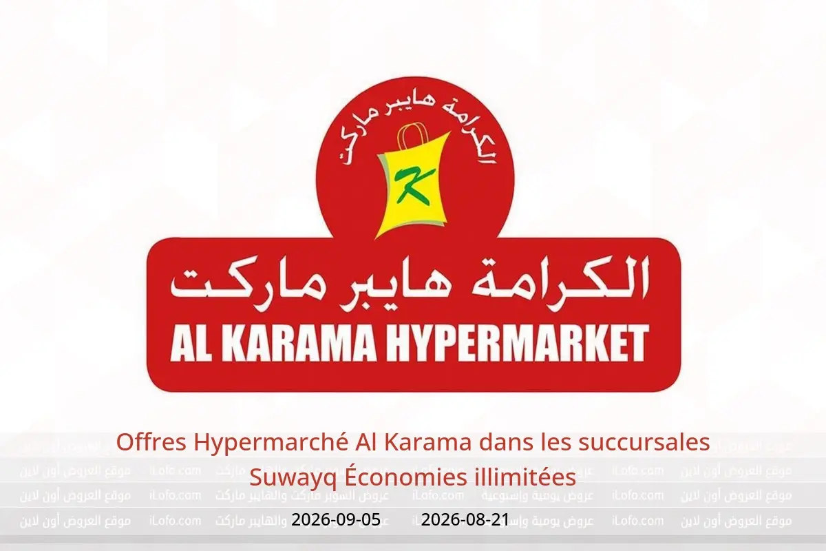 Offres Hypermarché Al Karama Suwayq de 21 août à 5 septembre 2026 Économies illimitées - Hypermarché Al Karama - Oman - 21 aout 2026 – 5 septembre 2026 - Page 1