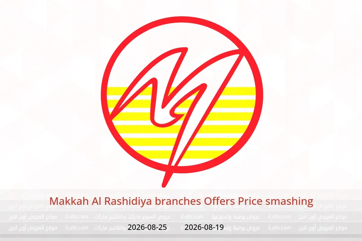 Makkah offers in Al Rashidiya from 5 to 11 Rabiʻ I 1448 AH (19 – 25 August 2026) Price smashing - Makkah - Saudi Arabia - 19 August 2026 – 25 August 2026 - Page 1