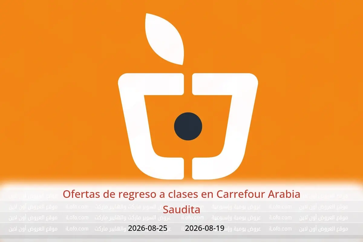 Ofertas de Carrefour Arabia Saudita de 5 a 11 Rabiʻ I 1448 AH (19 – 25 agosto 2026) Ofertas de regreso a clases - Mercados de la Aljazera - Arabia Saudita - 19 agosto 2026 – 25 agosto 2026 - Página 1