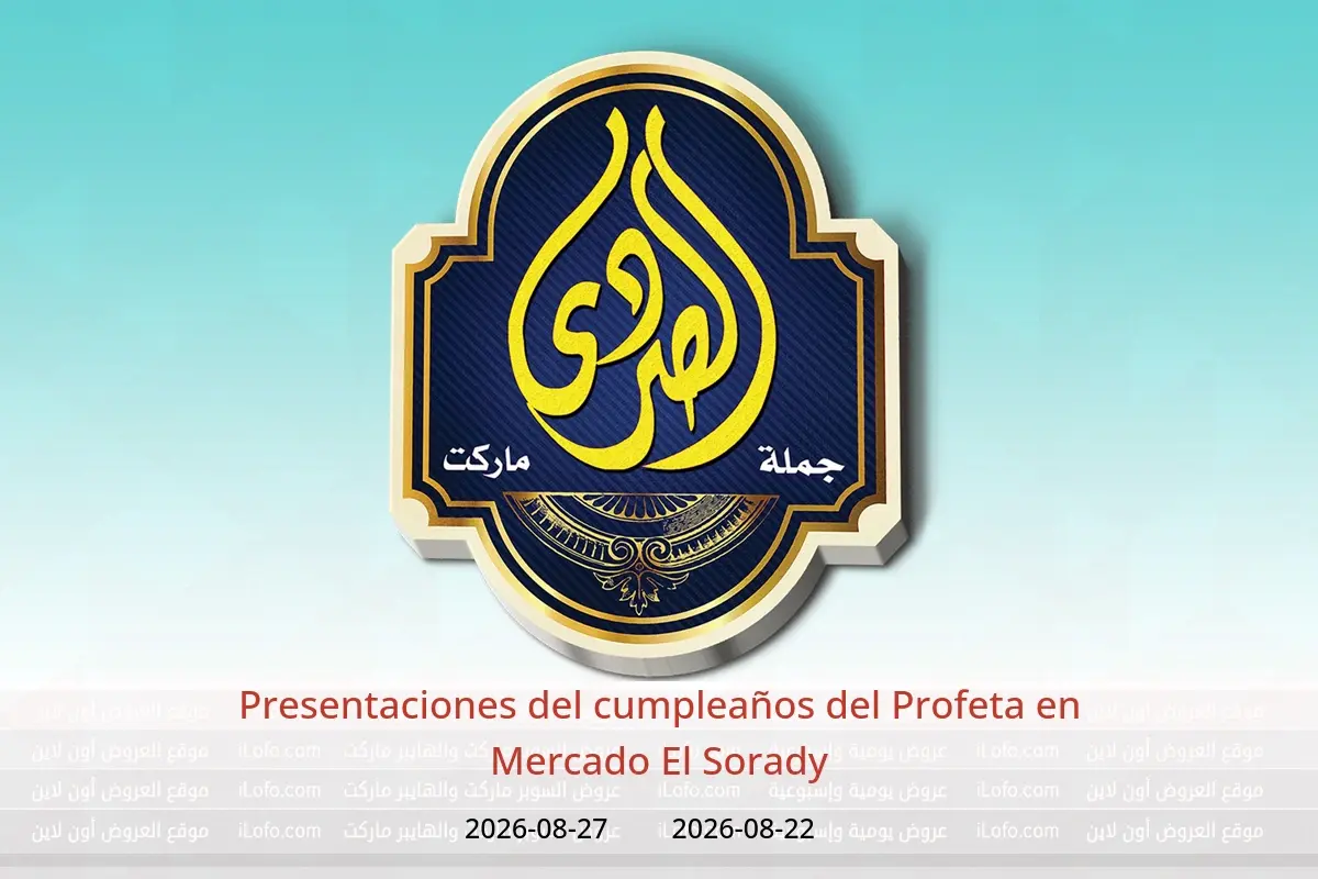 Ofertas de Mercado El Sorady de 22 a 27 agosto 2026 Presentaciones del cumpleaños del Profeta - Mercado El Sorady - Egipto - 22 agosto 2026 – 27 agosto 2026 - Página 1