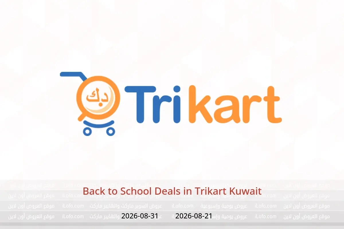 Trikart Kuwait offers from 21 to 31 August 2026 Back to School Deals - Trikart - Kuwait - 21 August 2026 – 31 August 2026 - Page 1
