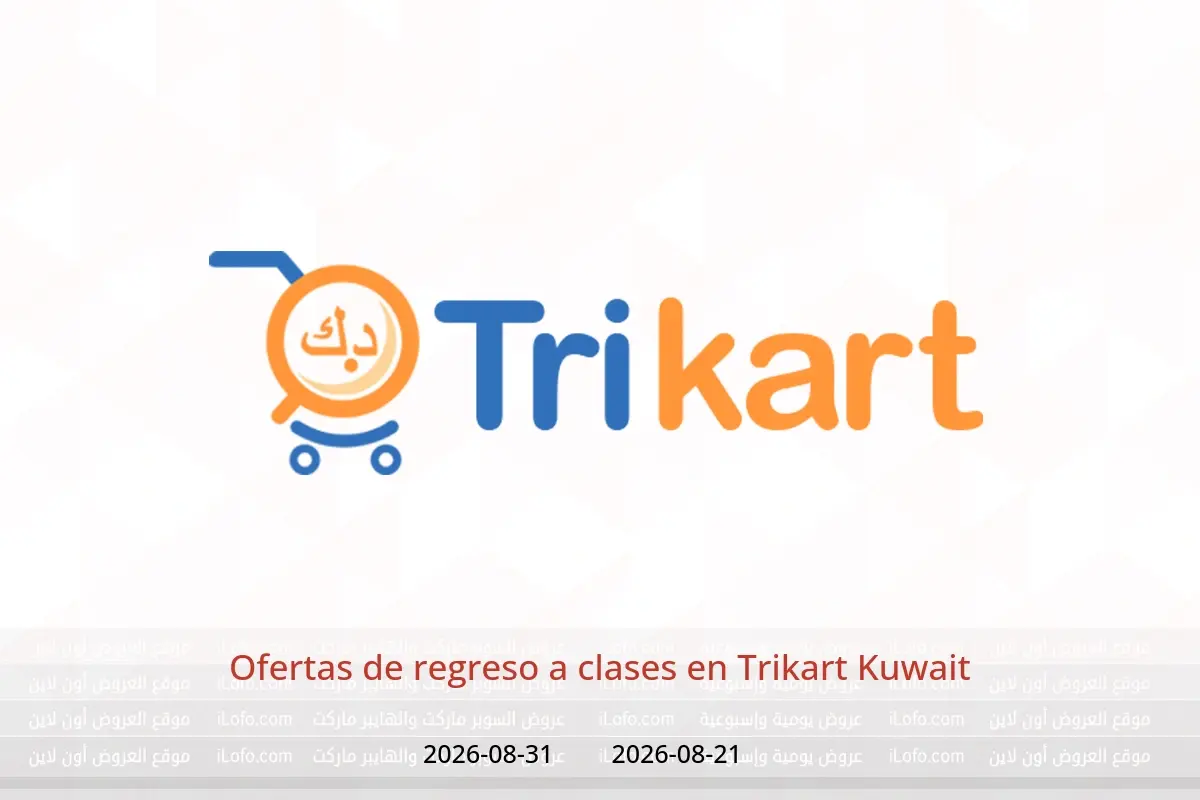 Ofertas de Trikart Kuwait de 21 a 31 agosto 2026 Ofertas de regreso a clases - Trikart - Kuwait - 21 agosto 2026 – 31 agosto 2026 - Página 1