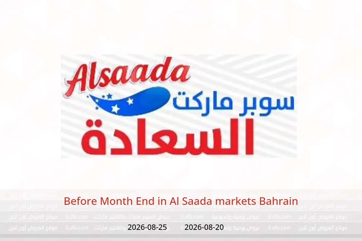 Al Saada markets Bahrain offers from 20 to 25 August 2026 Before Month End - Al Saada markets - Bahrain - 20 August 2026 – 25 August 2026 - Page 1