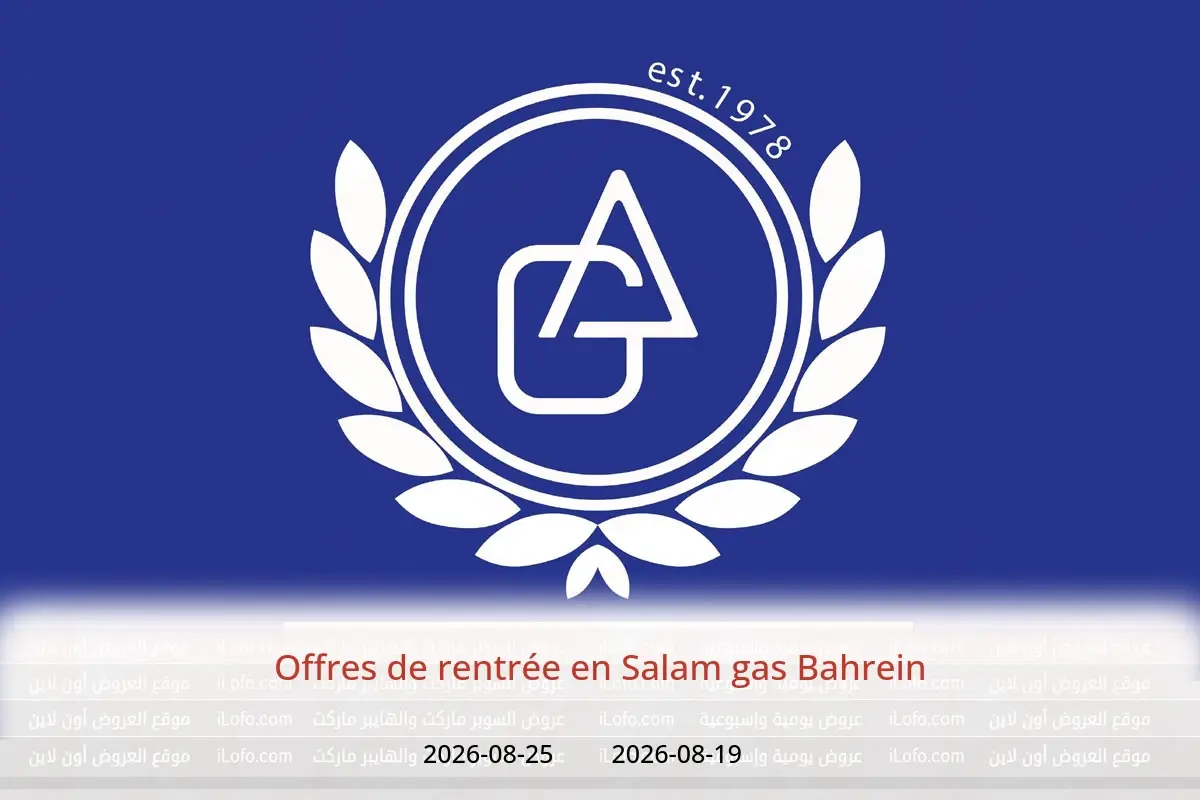 Offres Salam gas Bahrein de 19 à 25 août 2026 Offres de rentrée - Salam gas - Bahrein - 19 aout 2026 – 25 aout 2026 - Page 1