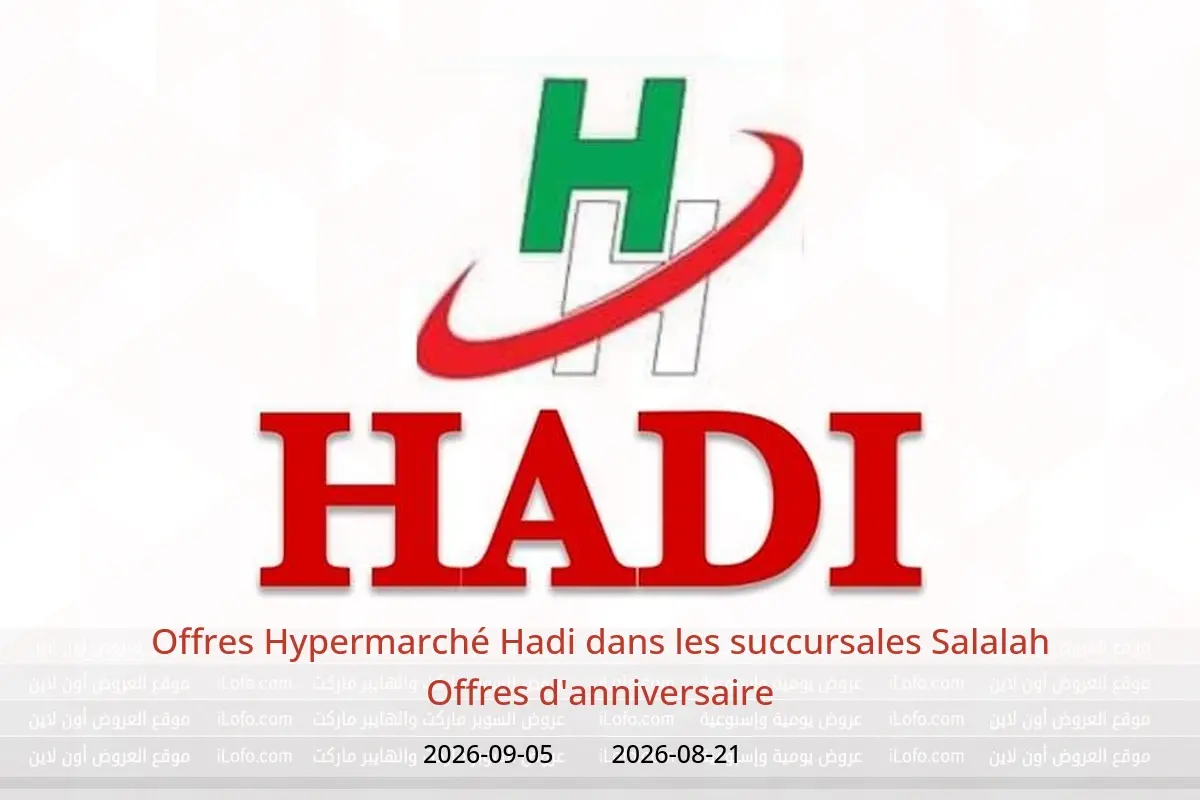 Offres Hypermarché Hadi Salalah de 21 août à 5 septembre 2026 Offres d'anniversaire - Hypermarché Hadi - Oman - 21 aout 2026 – 5 septembre 2026 - Page 1