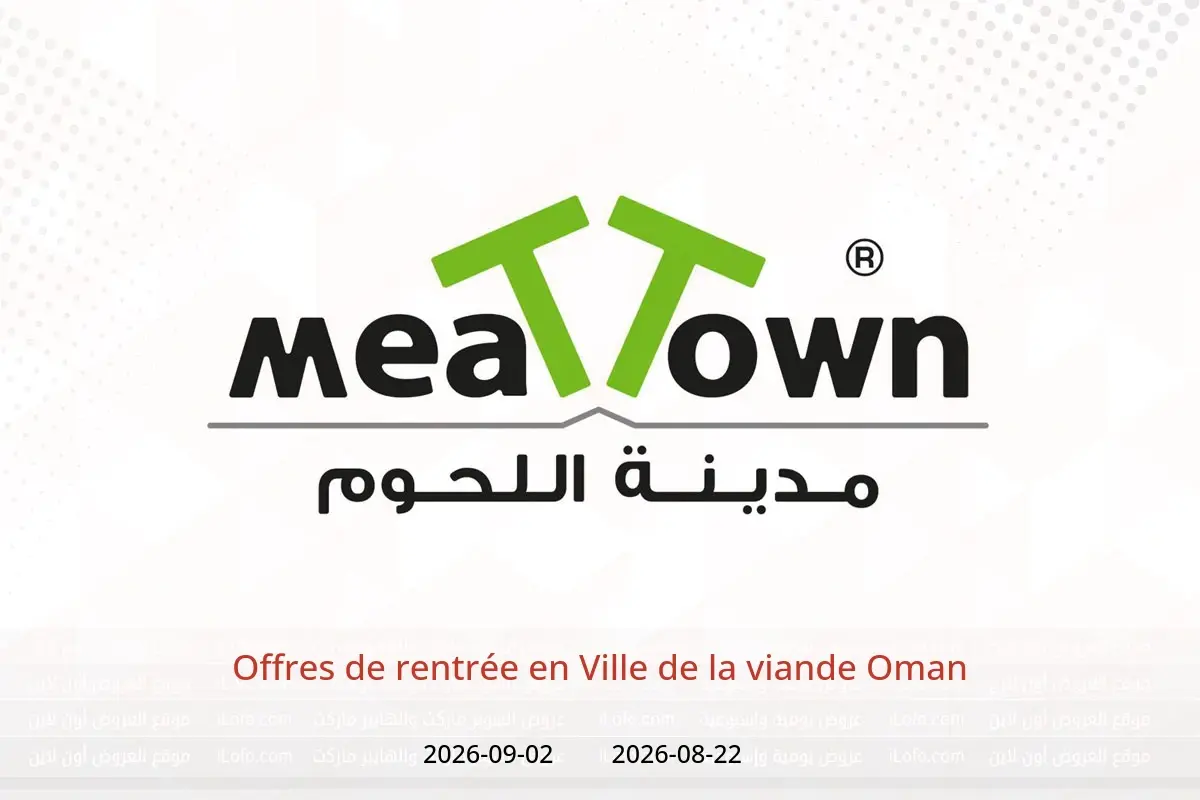 Offres Ville de la viande Oman de 22 août à 2 septembre 2026 Offres de rentrée - Ville de la viande - Oman - 22 aout 2026 – 2 septembre 2026 - Page 1