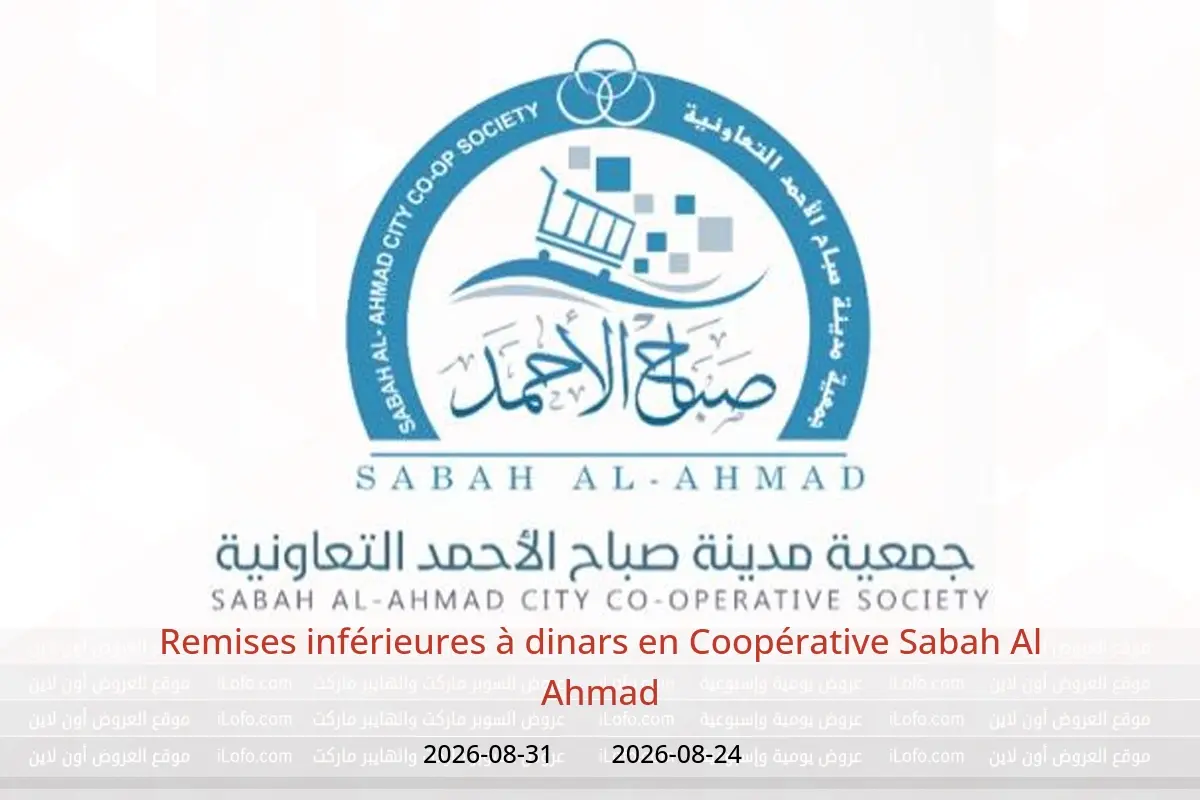 Offres Coopérative Sabah Al Ahmad de 24 à 31 août 2026 Remises inférieures à dinars - Coopérative Sabah Al Ahmad - Koweït - 24 aout 2026 – 31 aout 2026 - Page 1