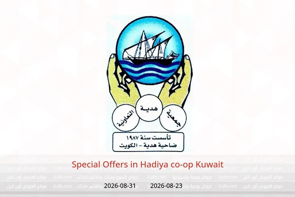Hadiya co-op Kuwait offers from 23 to 31 August 2026 Special Offers - Hadiya co-op - Kuwait - 23 August 2026 – 31 August 2026 - Page 1