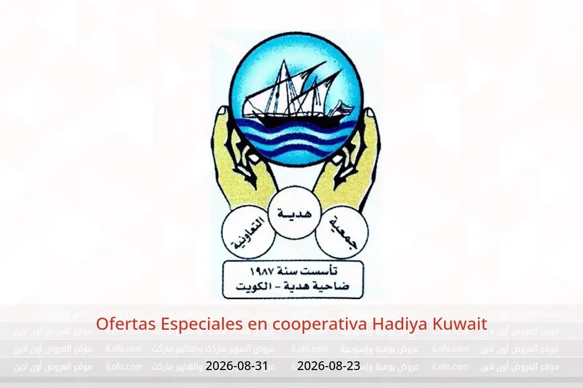 Ofertas de cooperativa Hadiya Kuwait de 23 a 31 agosto 2026 Ofertas Especiales - cooperativa Hadiya - Kuwait - 23 agosto 2026 – 31 agosto 2026 - Página 1