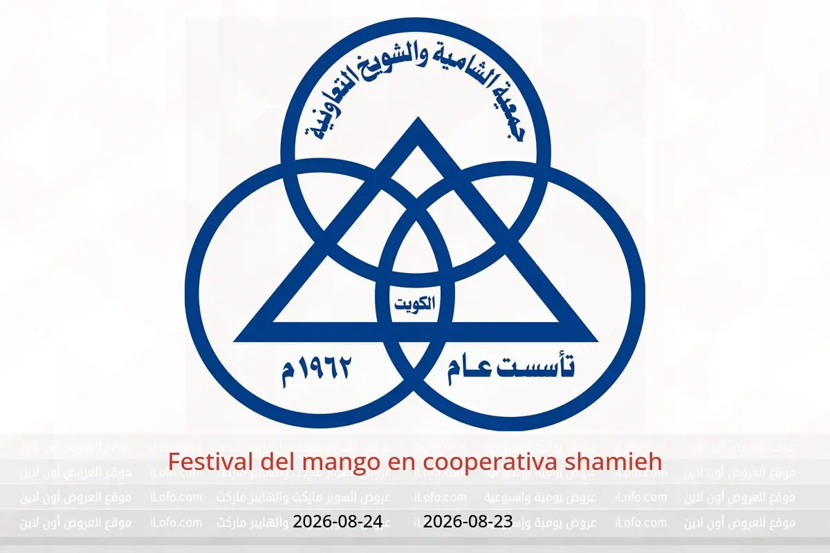 Ofertas de cooperativa shamieh de 23 a 24 agosto 2026 Festival del mango - cooperativa shamieh - Kuwait - 23 agosto 2026 – 24 agosto 2026 - Página 1