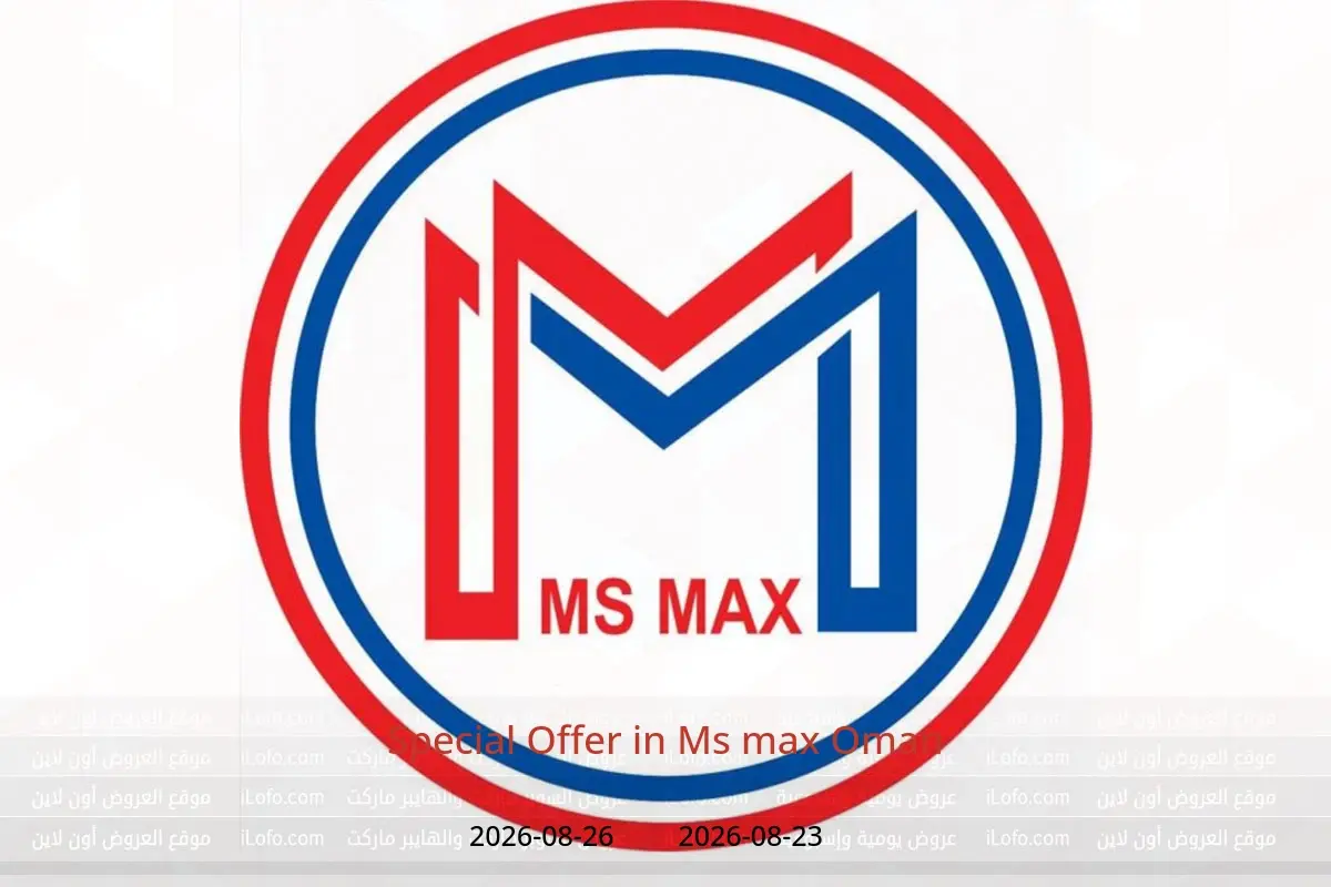 Ms max Oman offers from 23 to 26 August 2026 Special Offer - Ms max - Oman - 23 August 2026 – 26 August 2026 - Page 1