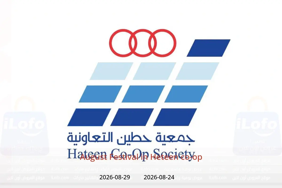 Heteen co-op offers from 24 to 29 August 2026 August Festival - Heteen co-op - Kuwait - 24 August 2026 – 29 August 2026 - Page 1